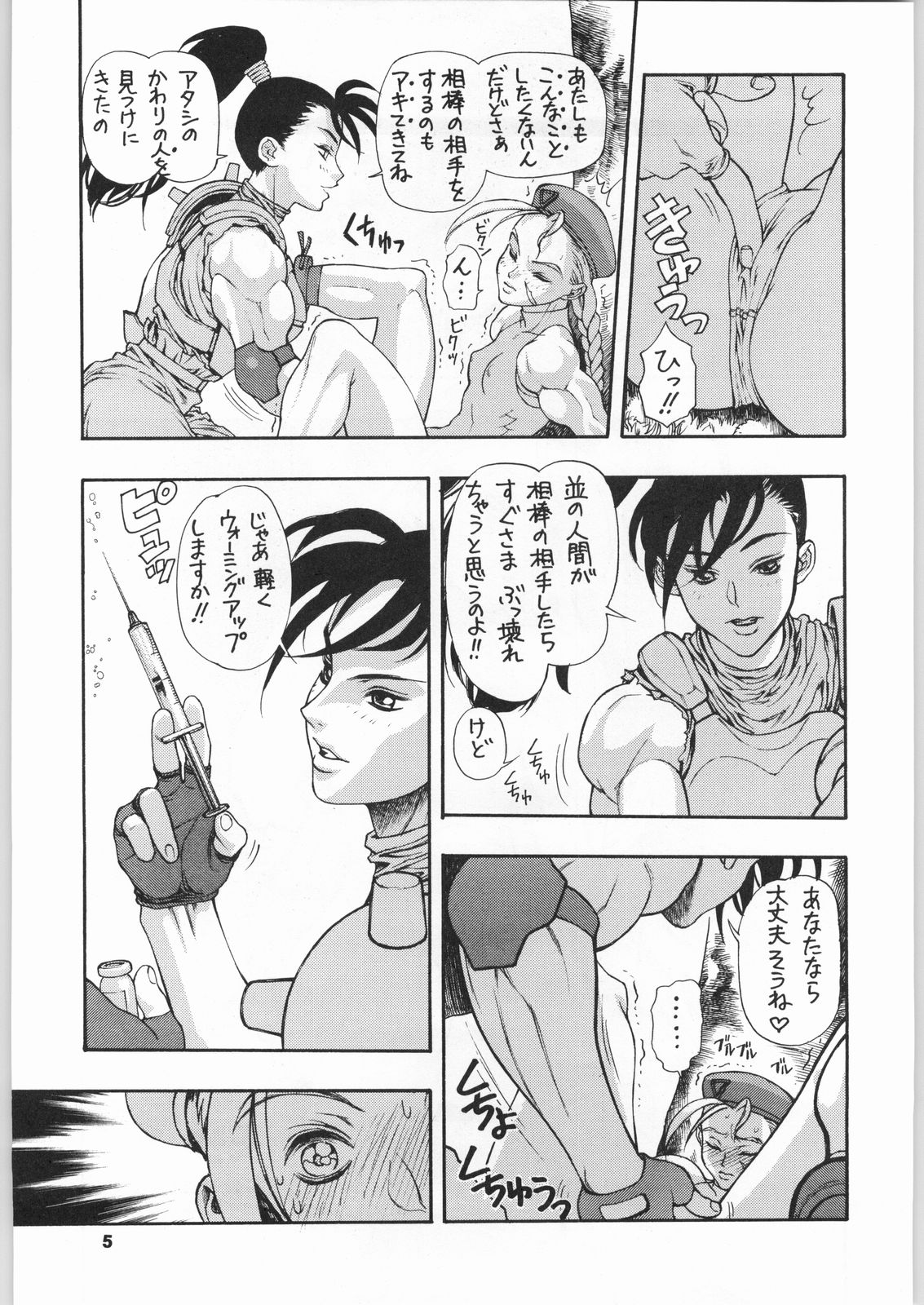(C51) [日本H漫画協会 (よろず)] きのうの料理 (よろず)