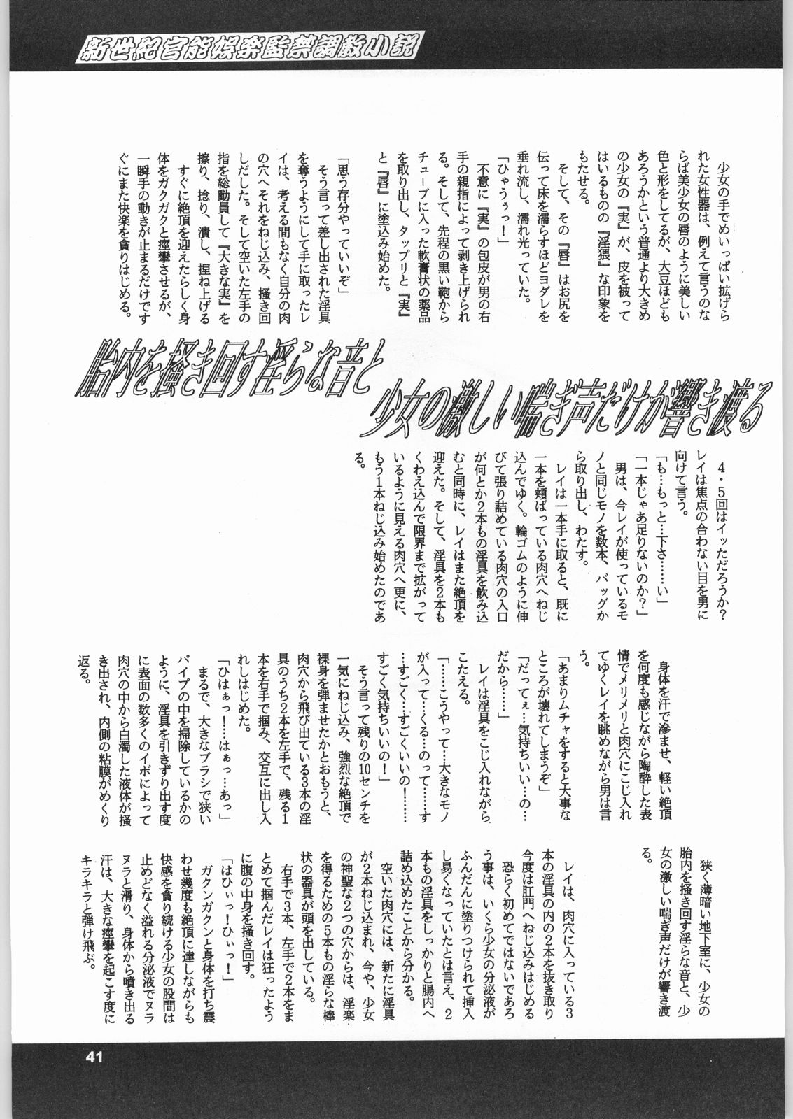(C51) [日本H漫画協会 (よろず)] きのうの料理 (よろず)
