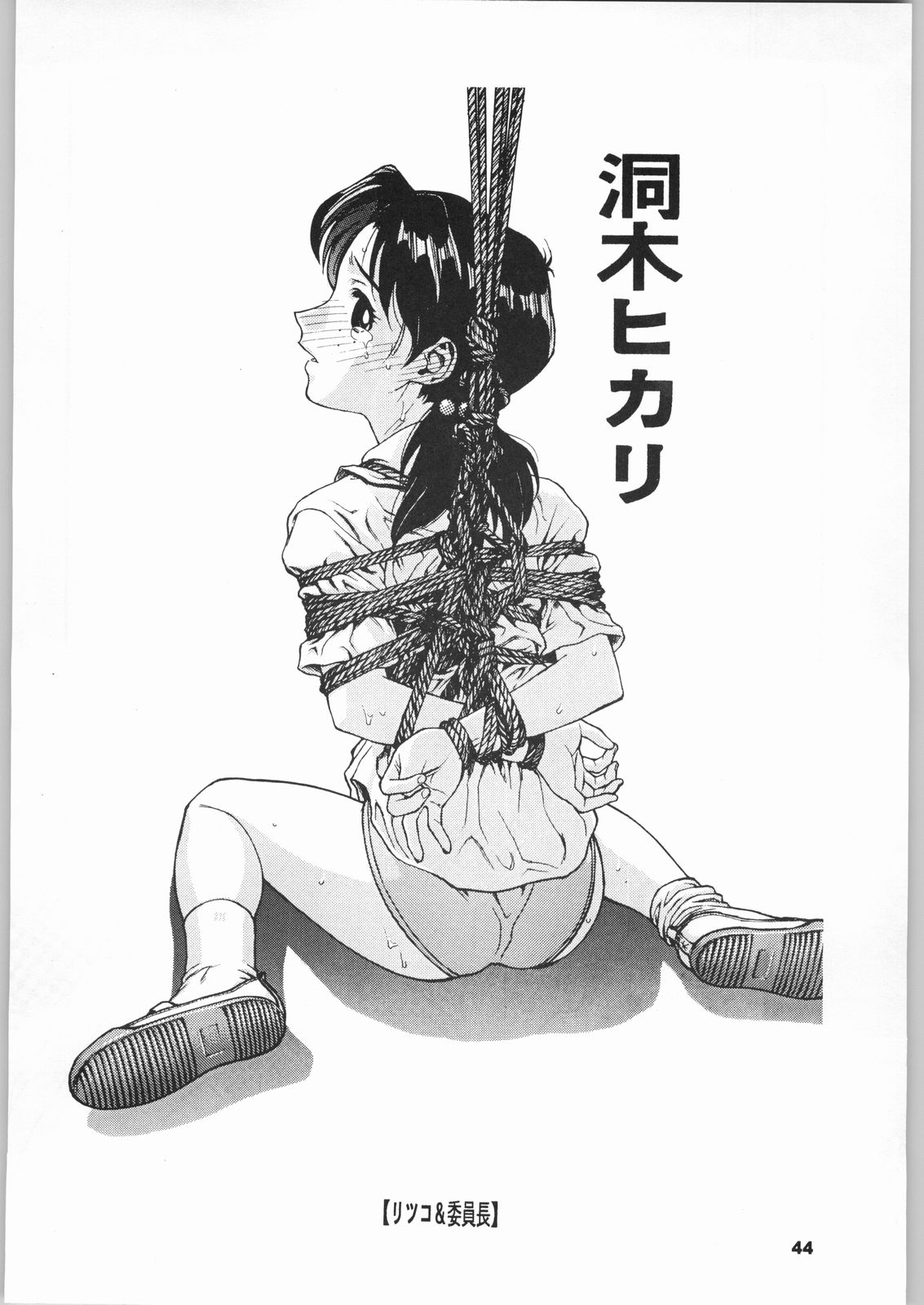 (C51) [日本H漫画協会 (よろず)] きのうの料理 (よろず)