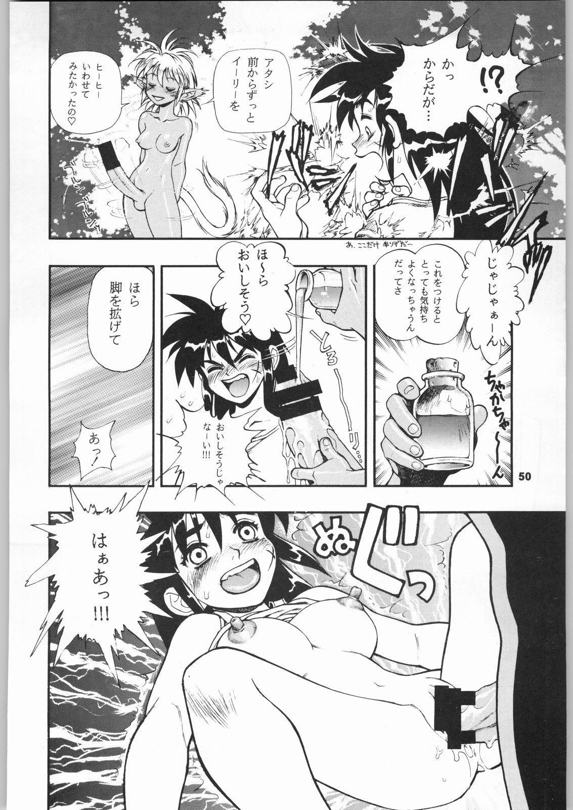 (C51) [日本H漫画協会 (よろず)] きのうの料理 (よろず)
