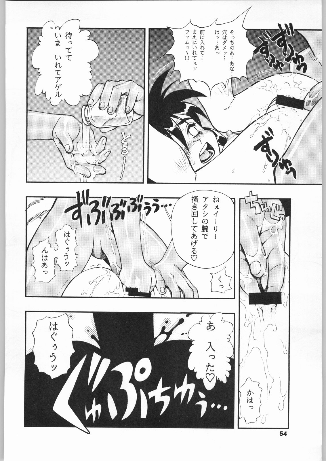 (C51) [日本H漫画協会 (よろず)] きのうの料理 (よろず)