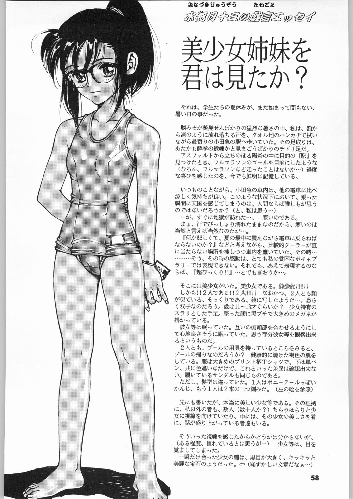 (C51) [日本H漫画協会 (よろず)] きのうの料理 (よろず)