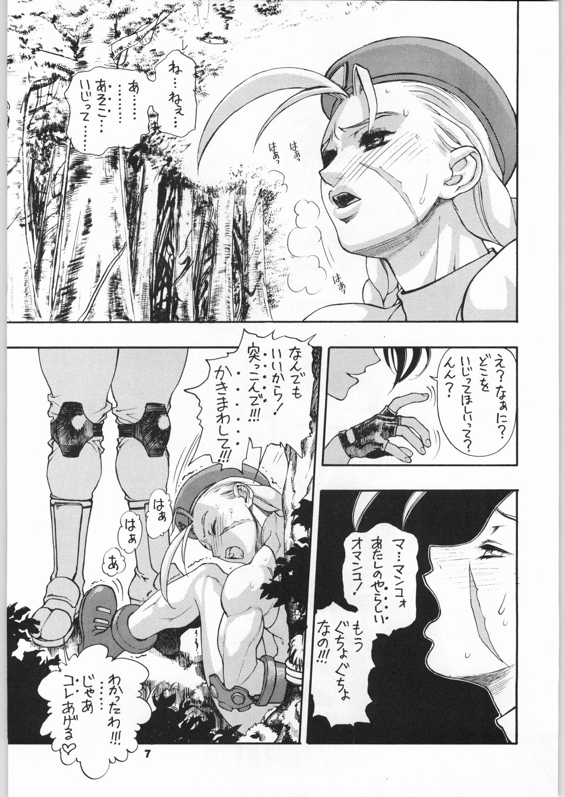 (C51) [日本H漫画協会 (よろず)] きのうの料理 (よろず)