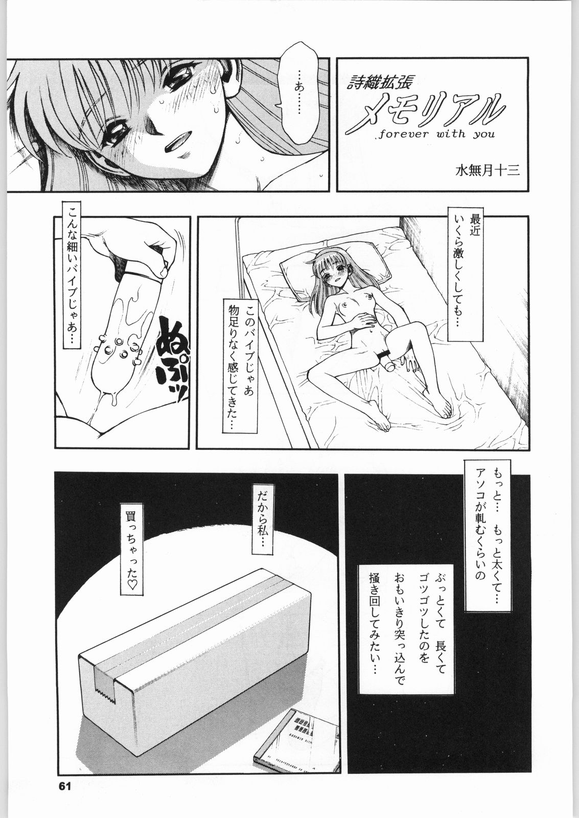 (C51) [日本H漫画協会 (よろず)] きのうの料理 (よろず)