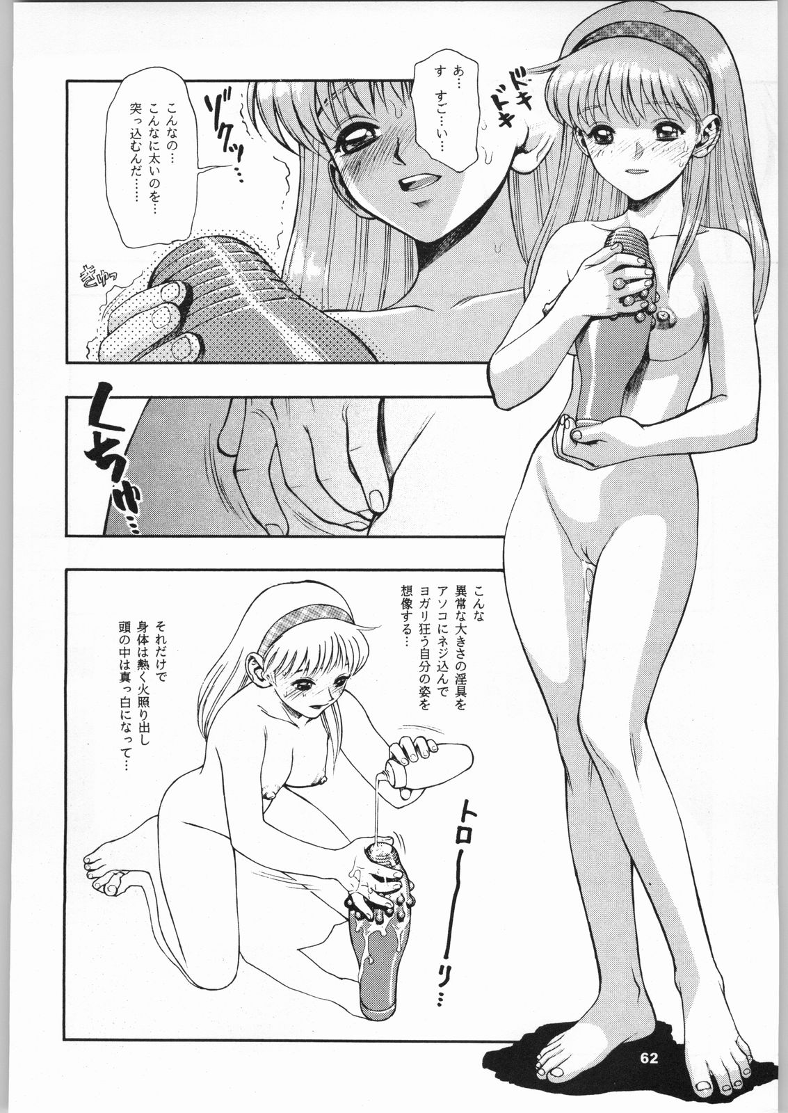 (C51) [日本H漫画協会 (よろず)] きのうの料理 (よろず)