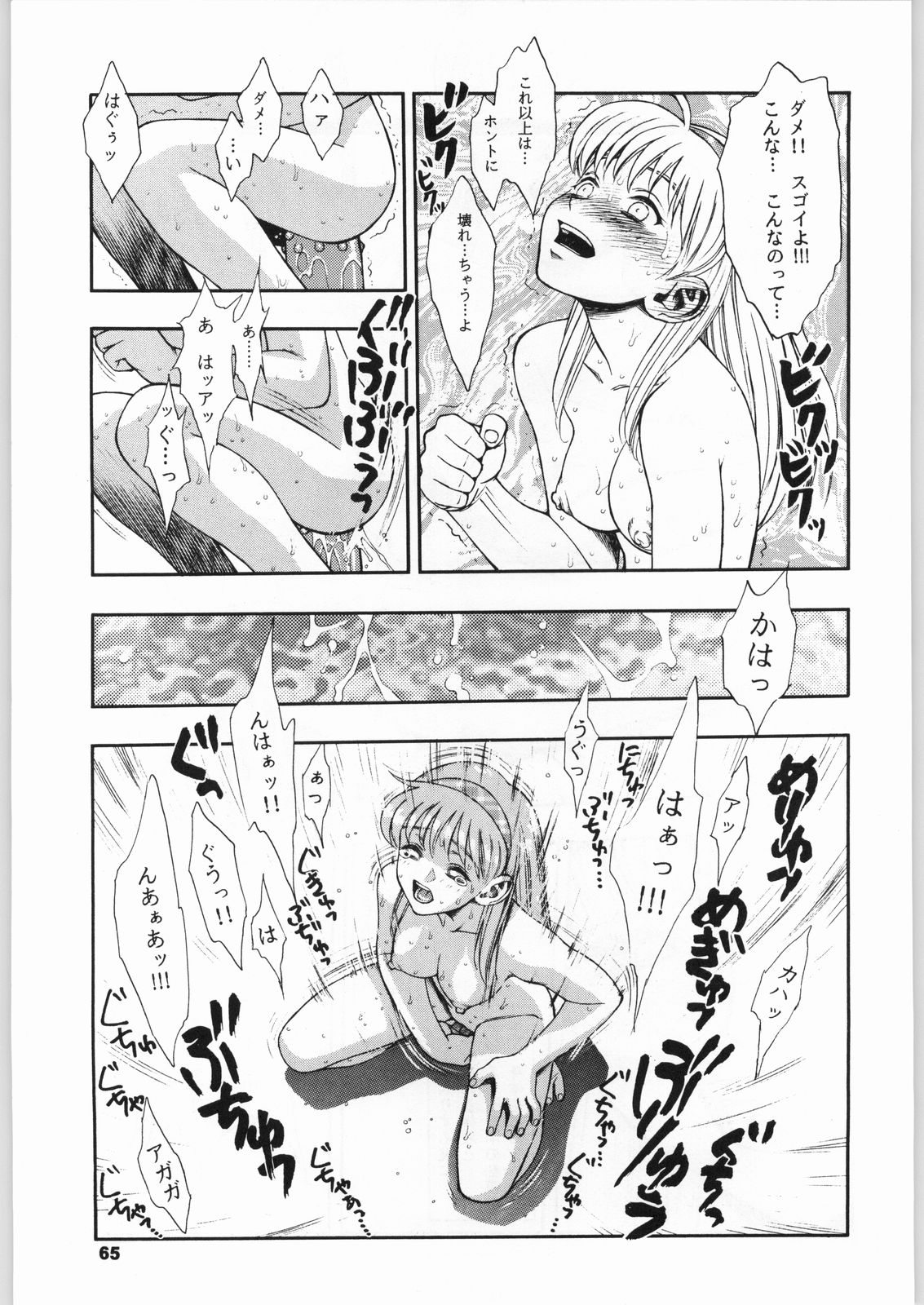 (C51) [日本H漫画協会 (よろず)] きのうの料理 (よろず)