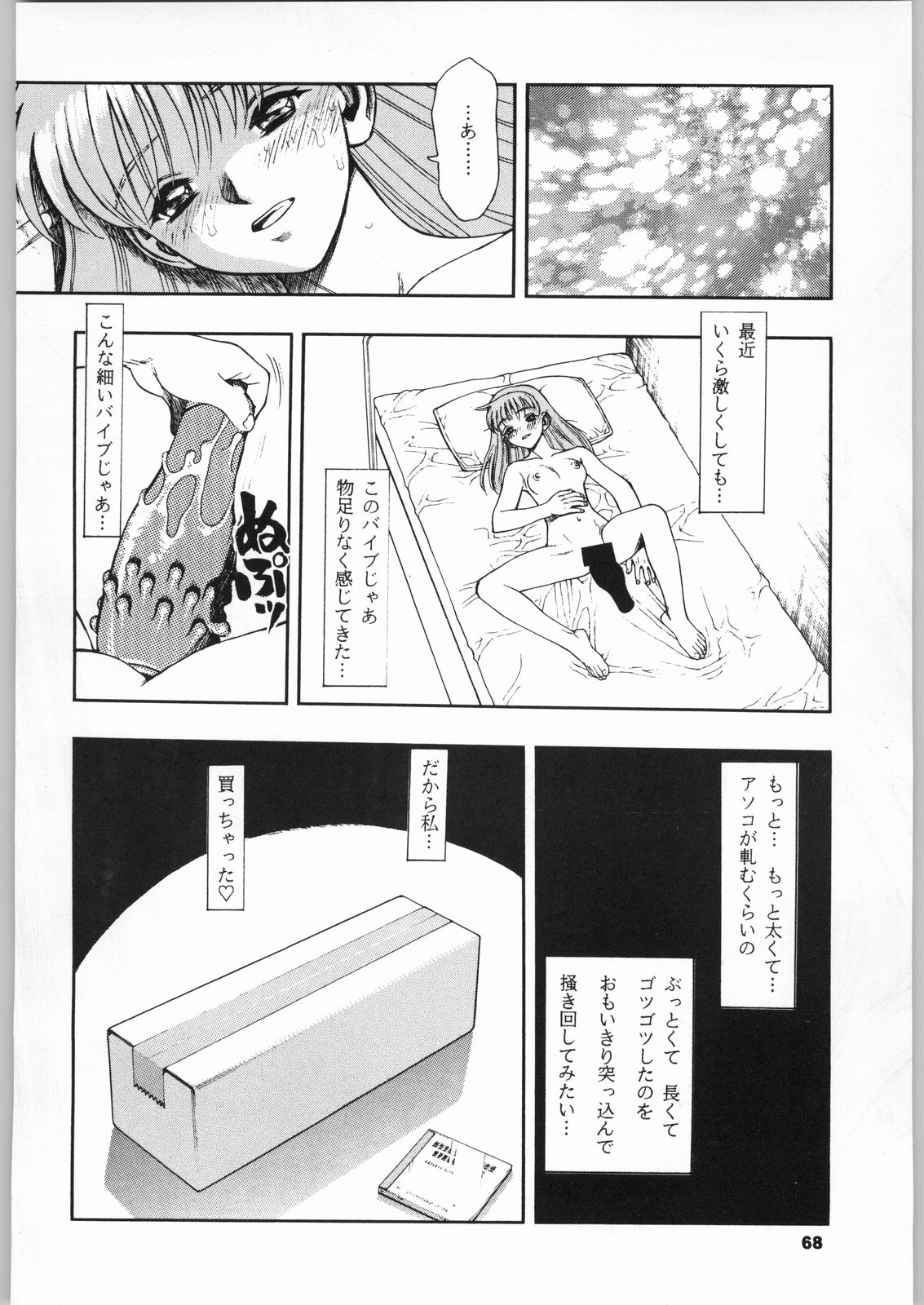 (C51) [日本H漫画協会 (よろず)] きのうの料理 (よろず)