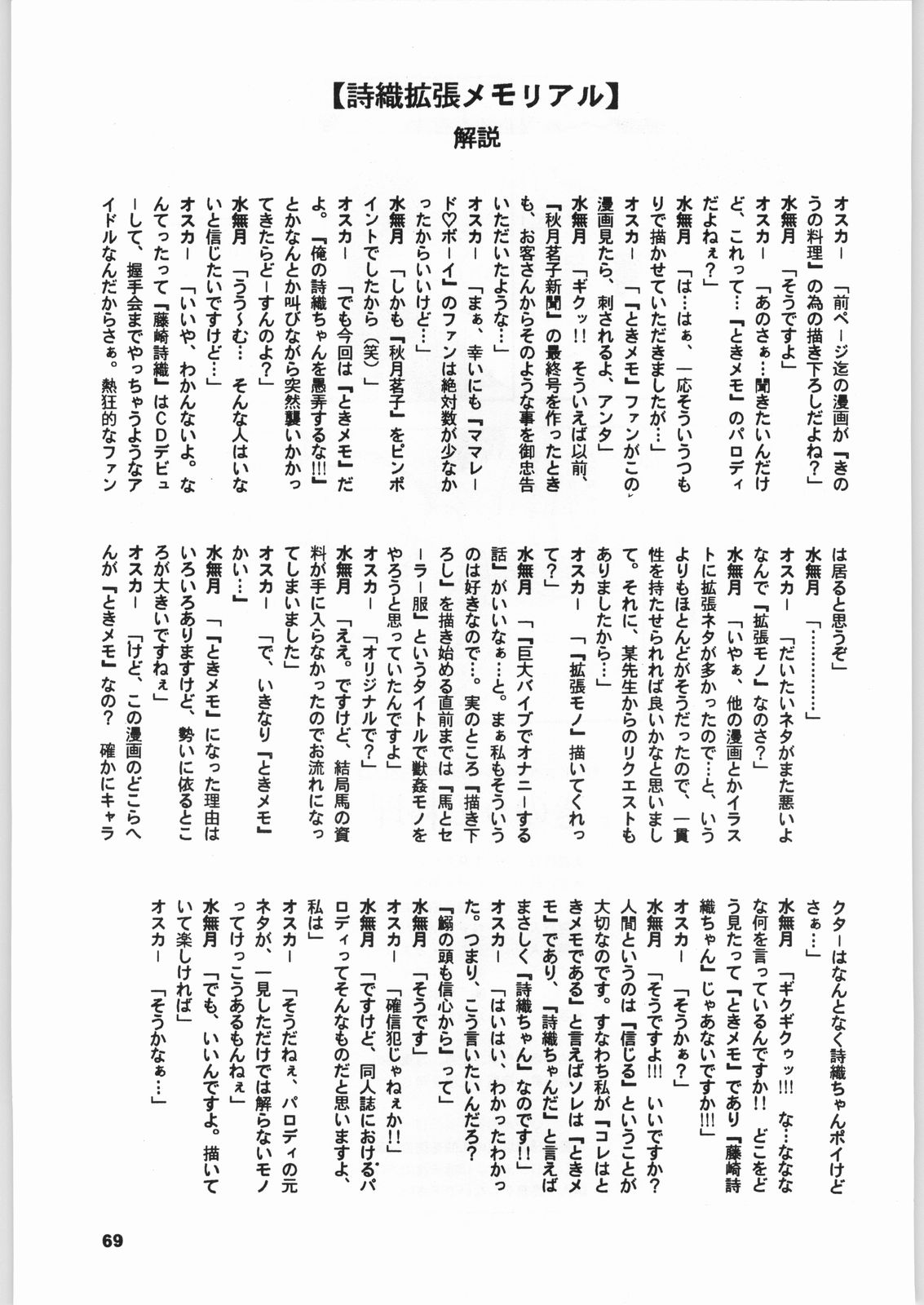 (C51) [日本H漫画協会 (よろず)] きのうの料理 (よろず)