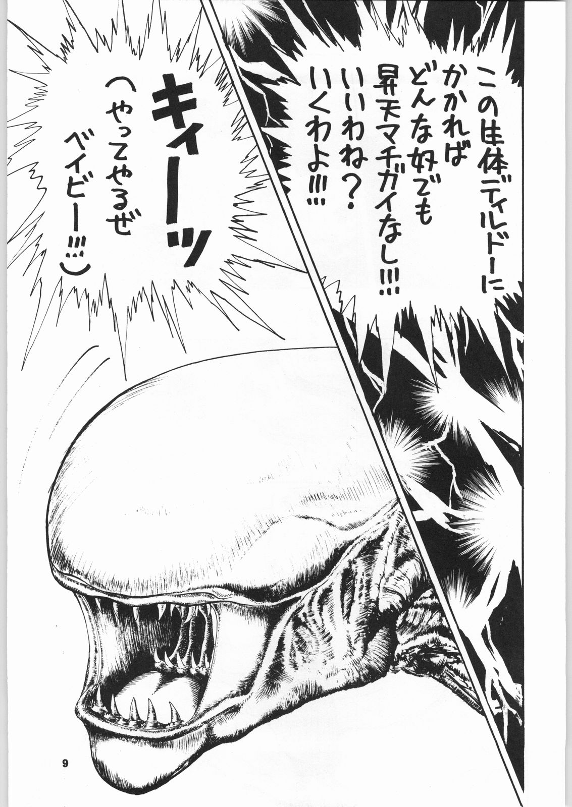 (C51) [日本H漫画協会 (よろず)] きのうの料理 (よろず)