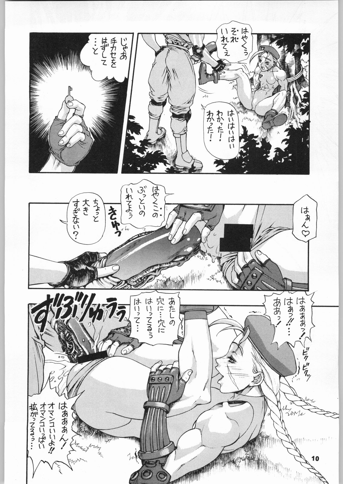 (C51) [日本H漫画協会 (よろず)] きのうの料理 (よろず)