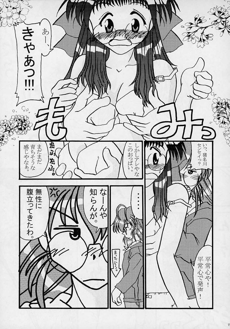 [Mada ZERO Ja Nai (K.M.station)] Sex Appeal #4 - Lady, Feel So Good!! (こみっくパーティー)