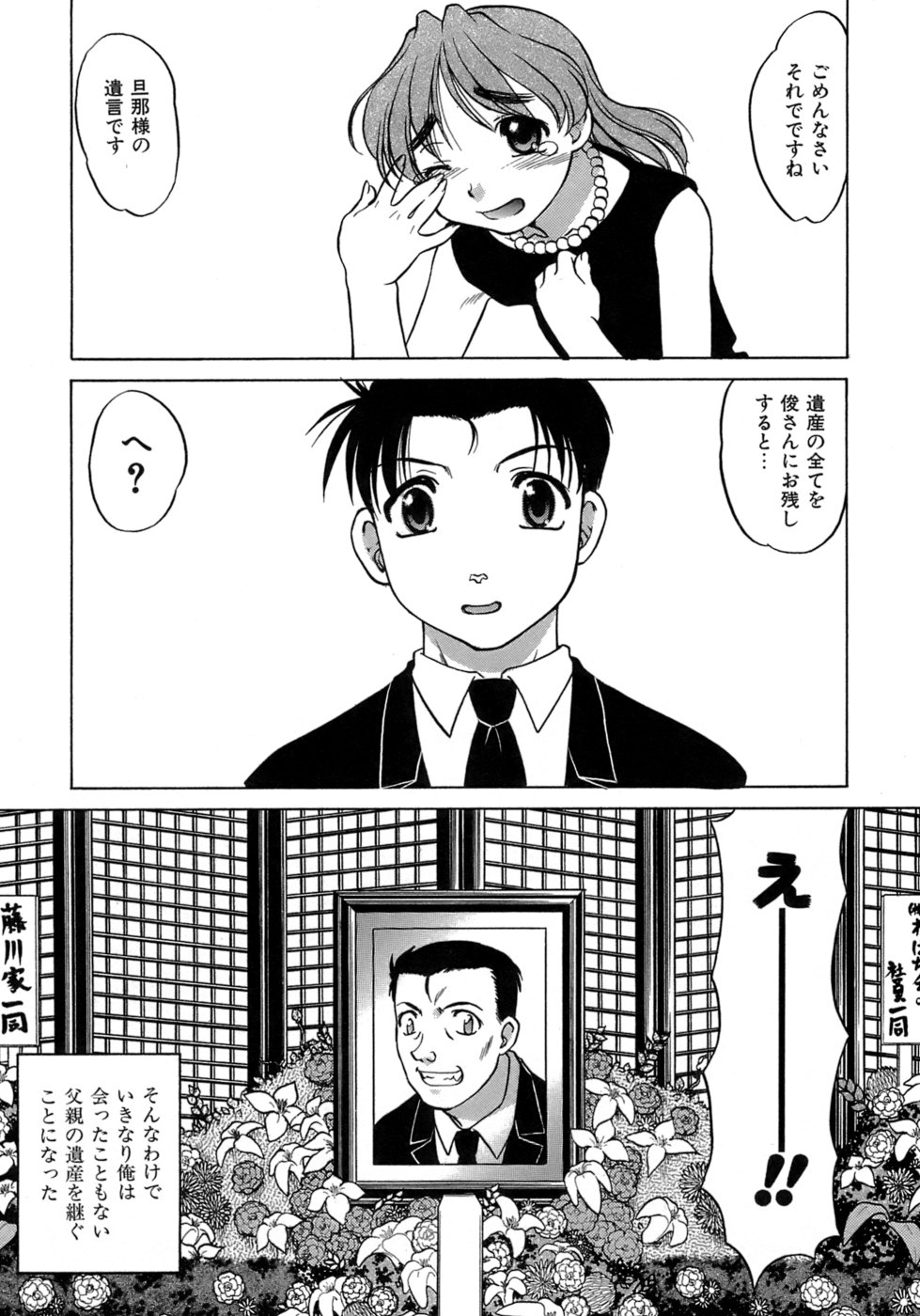 [島本晴海。] やらせないでよ!