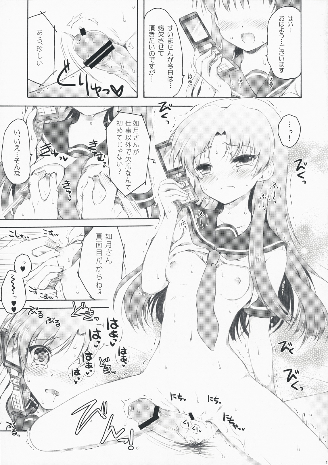 (C76) [パンダが一匹 (コミズミコ)] DeepSkyblue (アイドルマスター)