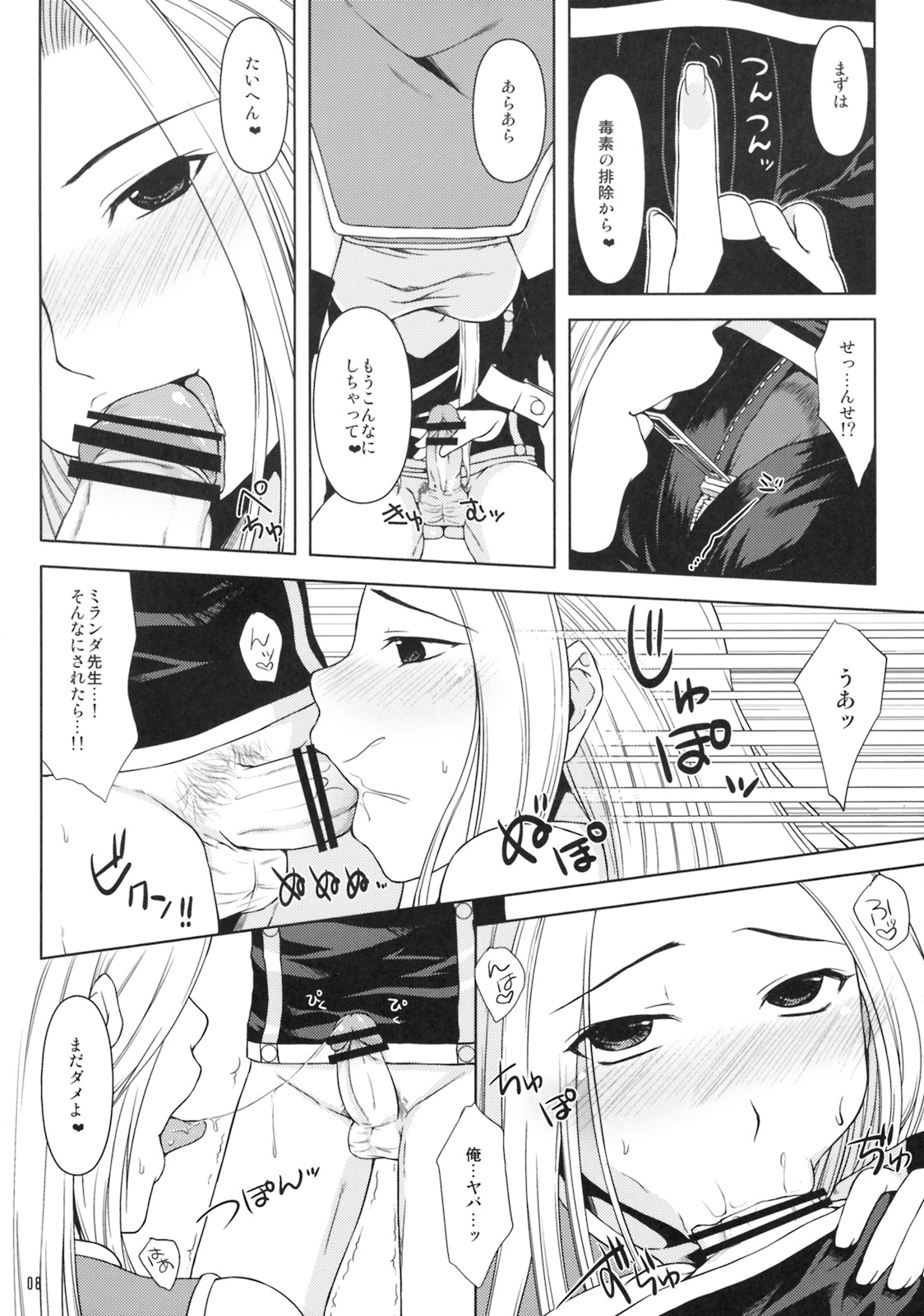 (C76) [こはねと (桐野いつき)] まじかるLesson (QMA)