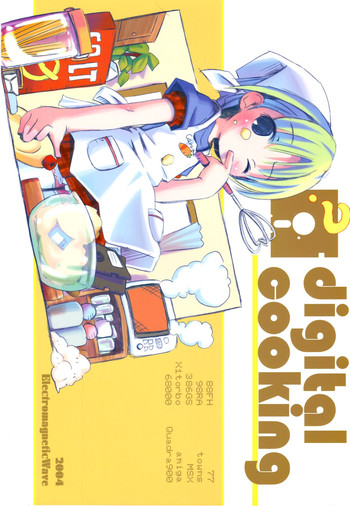 【電磁波】デジタルクッキング【HQ】 【電磁波】デジタルクッキング【HQ】