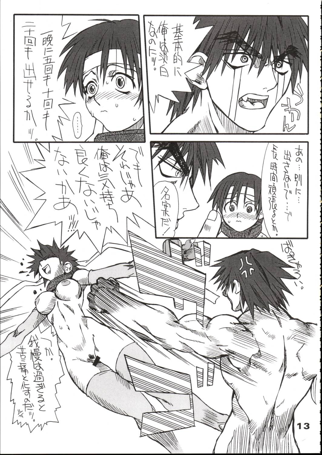 (C64) [パワースライド (うっとりくん)] 彩媛 (ストリートファイター)