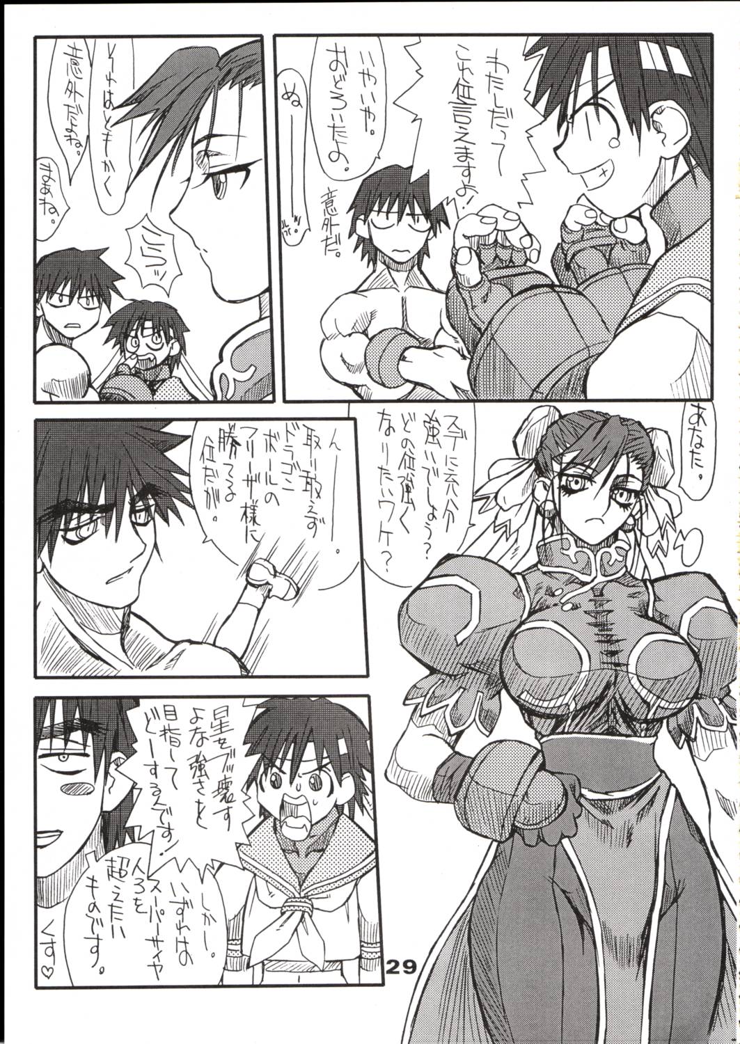 (C64) [パワースライド (うっとりくん)] 彩媛 (ストリートファイター)