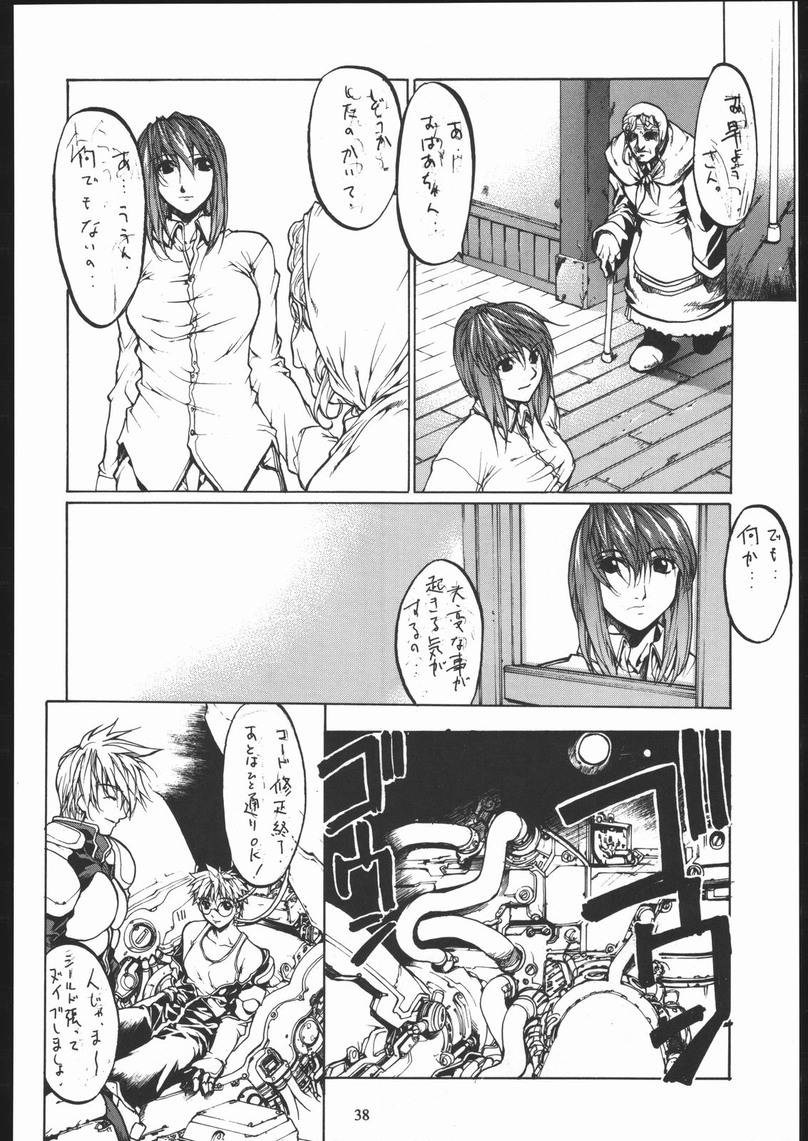 [アメリカン拳法] 分離シークエンス