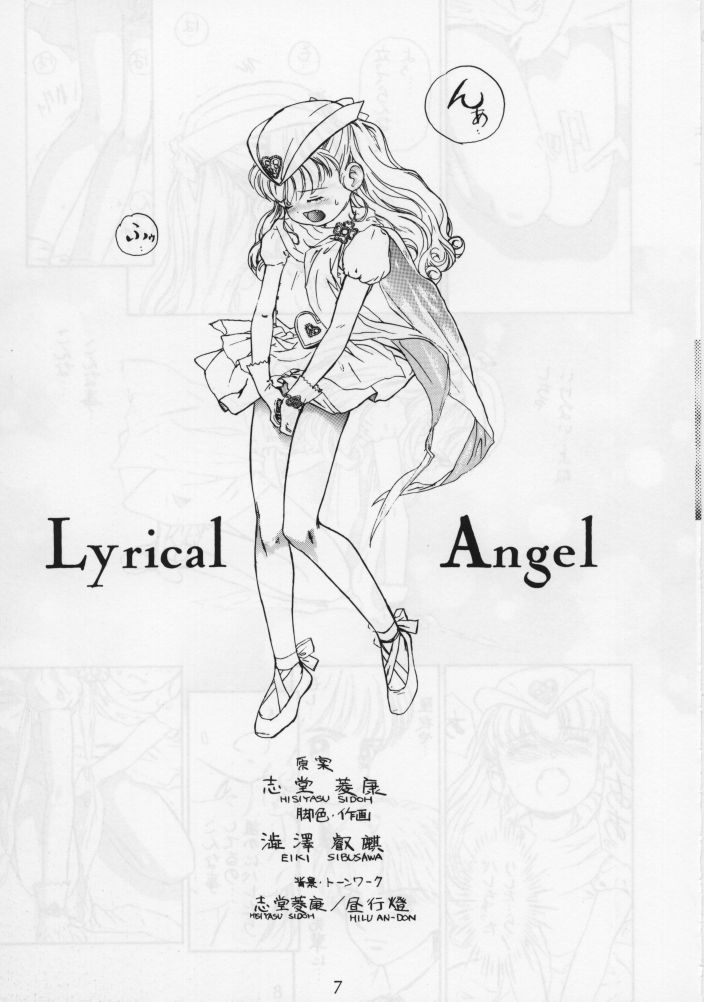 (C48) [FEMME ♀ ENFANT (澁澤鋭樹)] Lyrical Angel (ナースエンジェルりりかSOS)