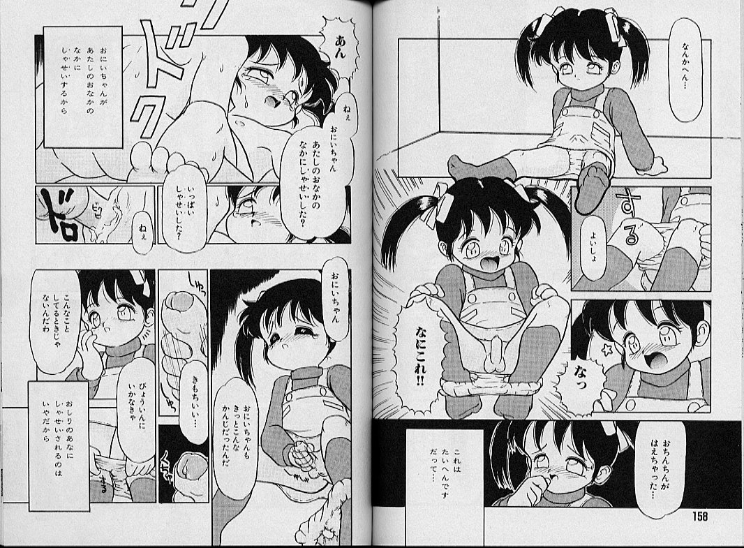 [志崎月魚] 秘密の夏休み