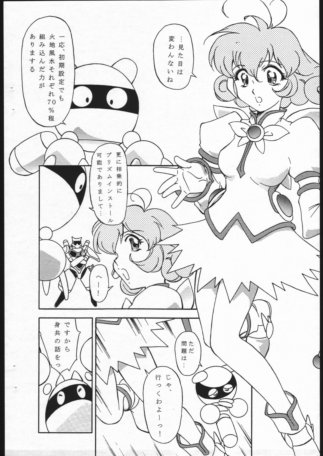 [唐獅子] 真夏のプレ教育改化週間