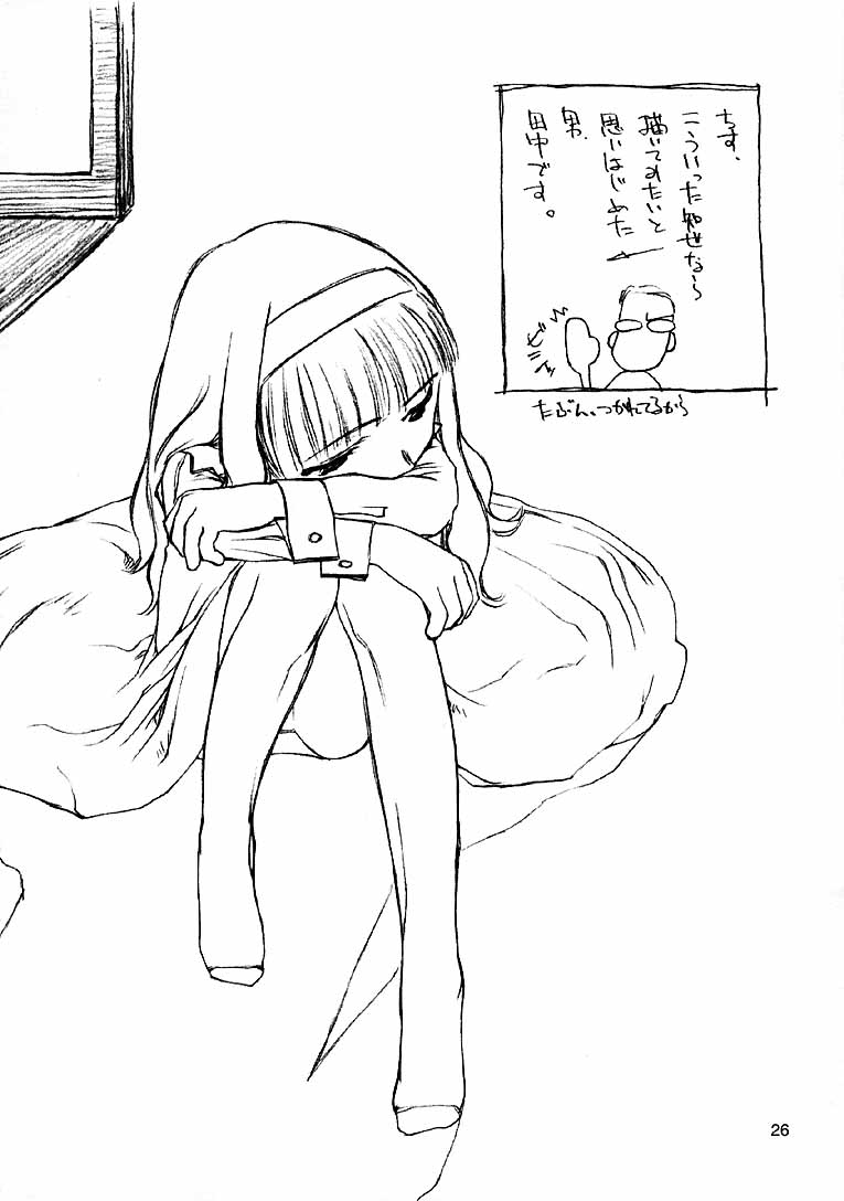 (C56) [こた (田中浩人)] 二年草