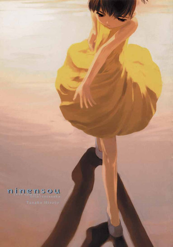 (C56) [こた (田中浩人)] 二年草