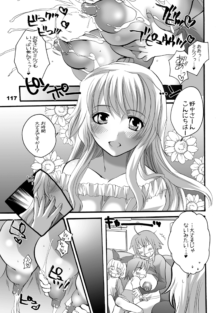 [HONEY QP (命わずか)] HONEY PACK 10