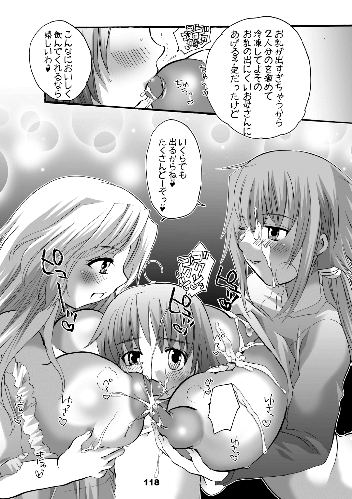 [HONEY QP (命わずか)] HONEY PACK 10