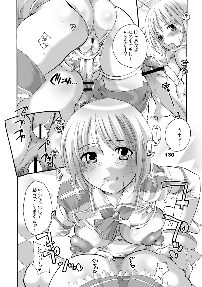 [HONEY QP (命わずか)] HONEY PACK 10