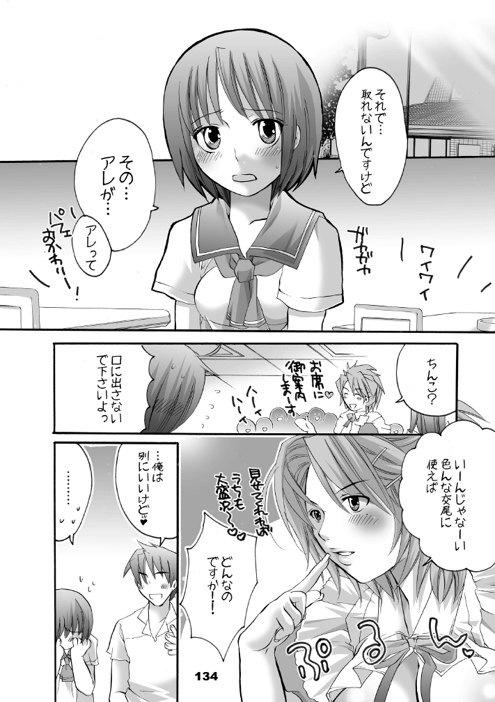 [HONEY QP (命わずか)] HONEY PACK 10