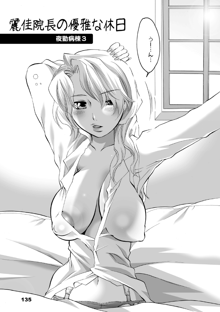 [HONEY QP (命わずか)] HONEY PACK 10