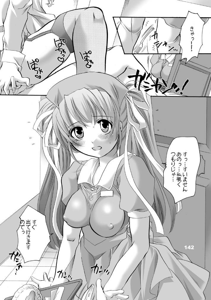 [HONEY QP (命わずか)] HONEY PACK 10