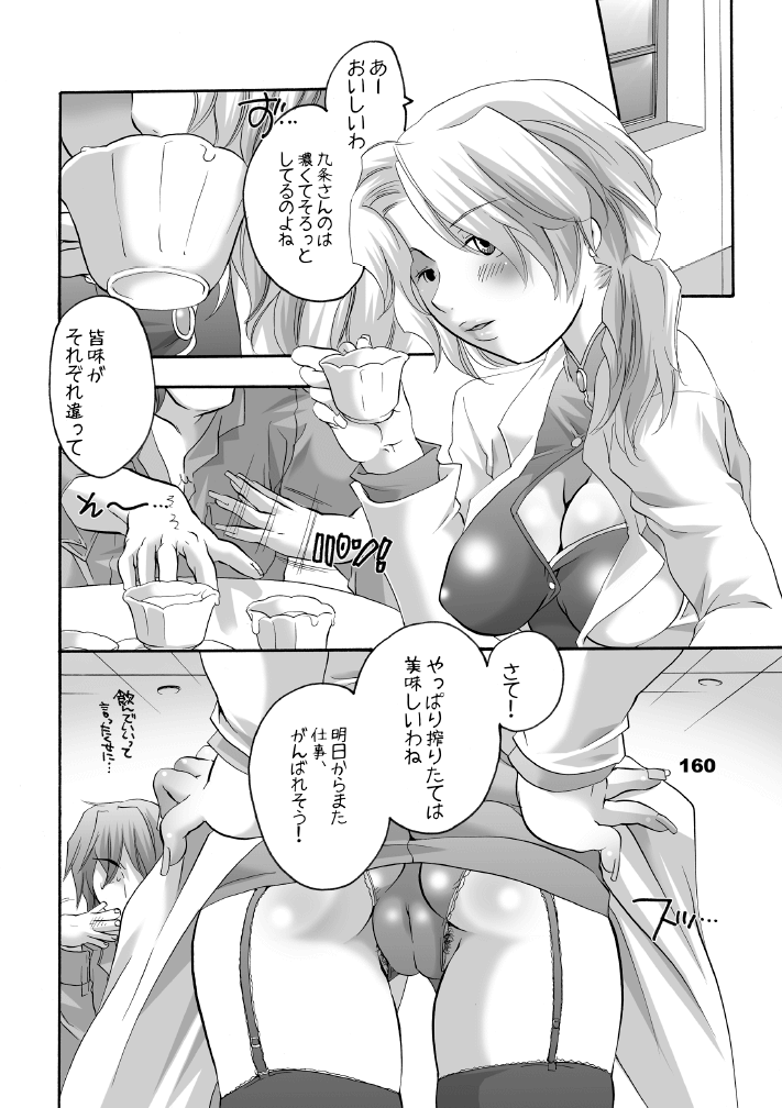 [HONEY QP (命わずか)] HONEY PACK 10