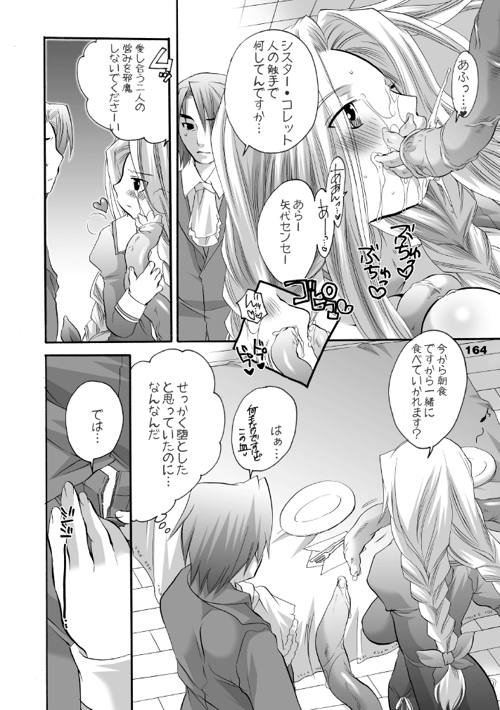 [HONEY QP (命わずか)] HONEY PACK 10