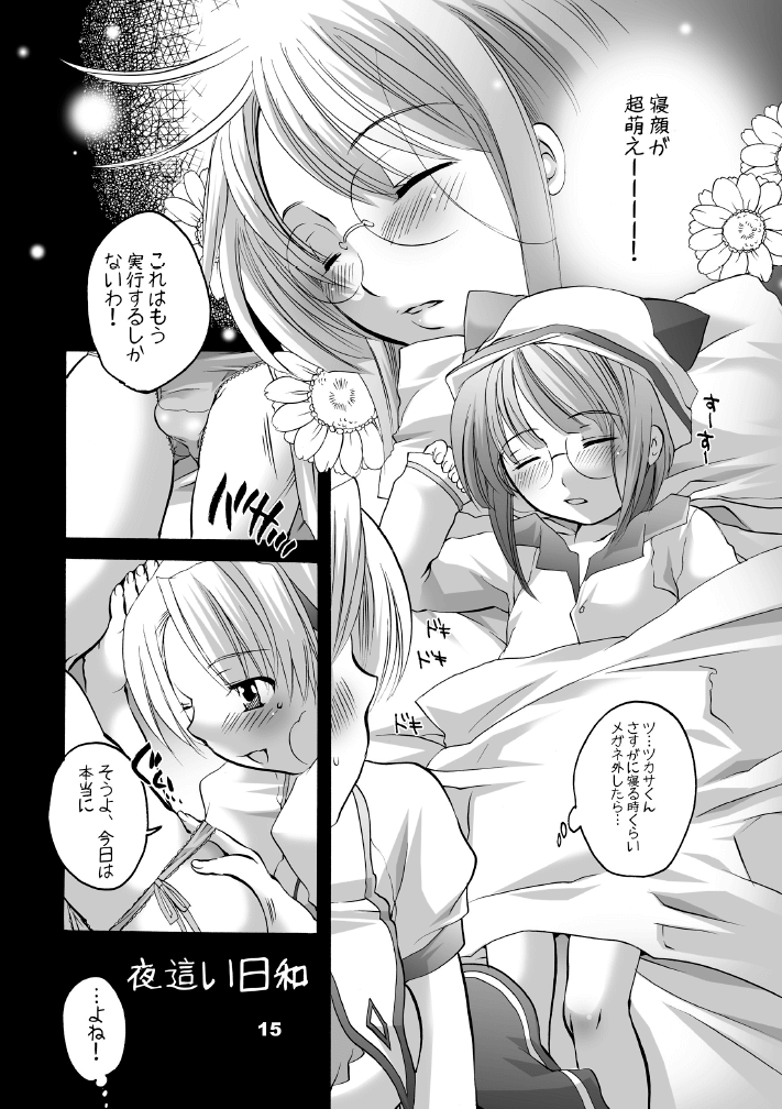 [HONEY QP (命わずか)] HONEY PACK 10