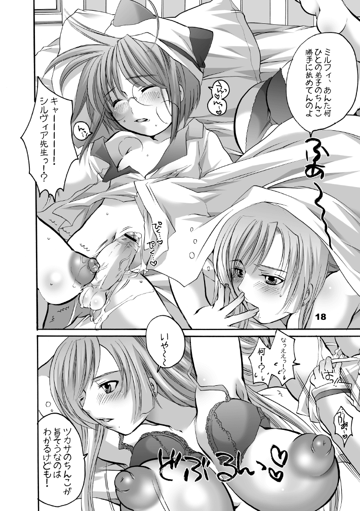 [HONEY QP (命わずか)] HONEY PACK 10