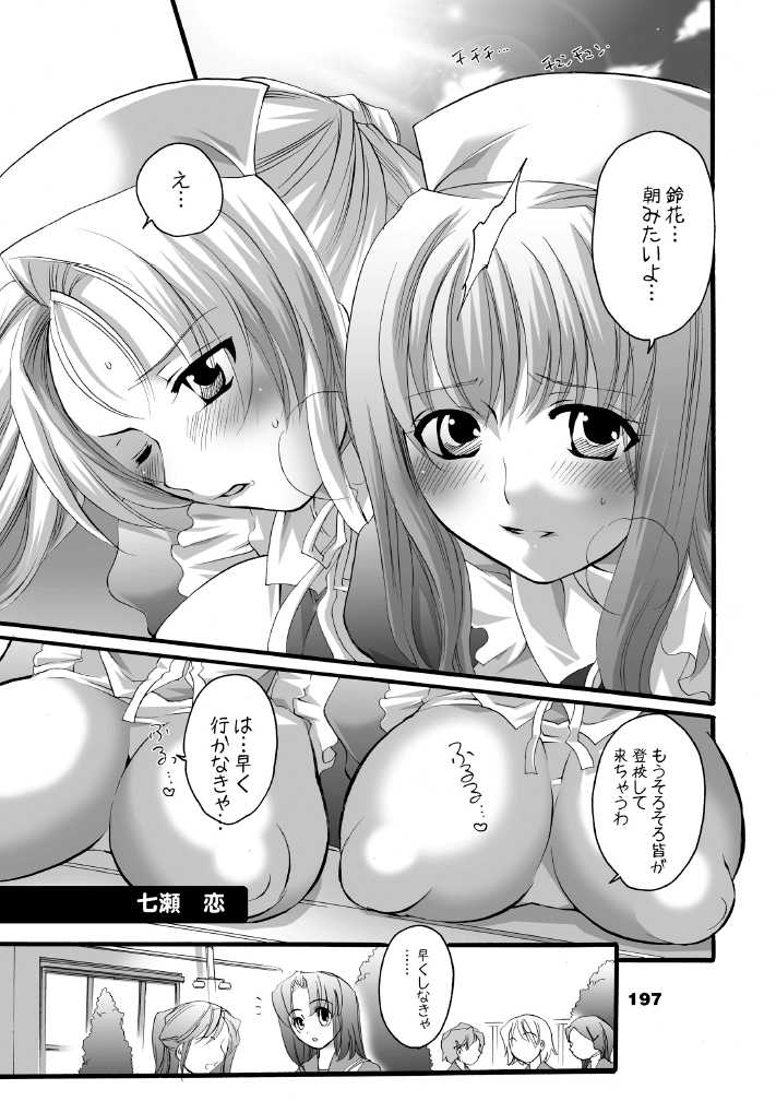 [HONEY QP (命わずか)] HONEY PACK 10