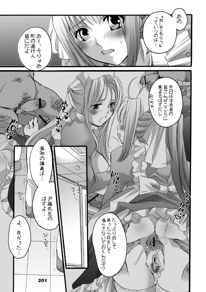 [HONEY QP (命わずか)] HONEY PACK 10