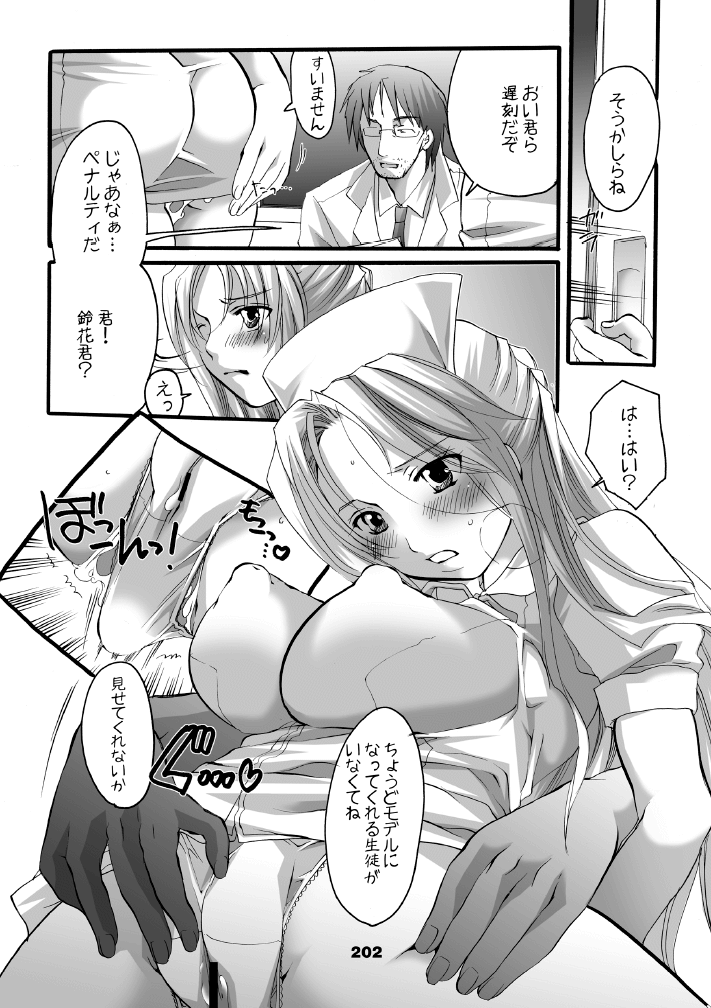 [HONEY QP (命わずか)] HONEY PACK 10