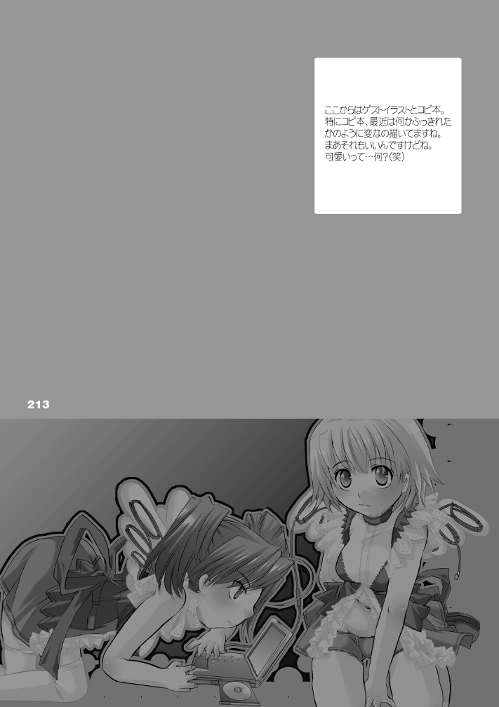 [HONEY QP (命わずか)] HONEY PACK 10