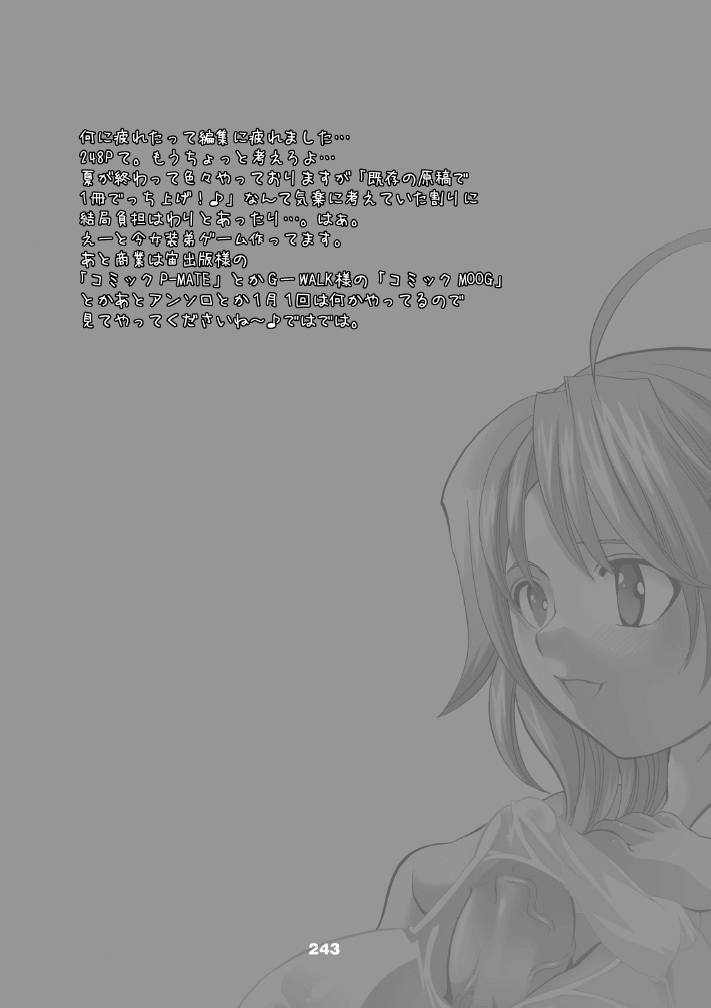 [HONEY QP (命わずか)] HONEY PACK 10