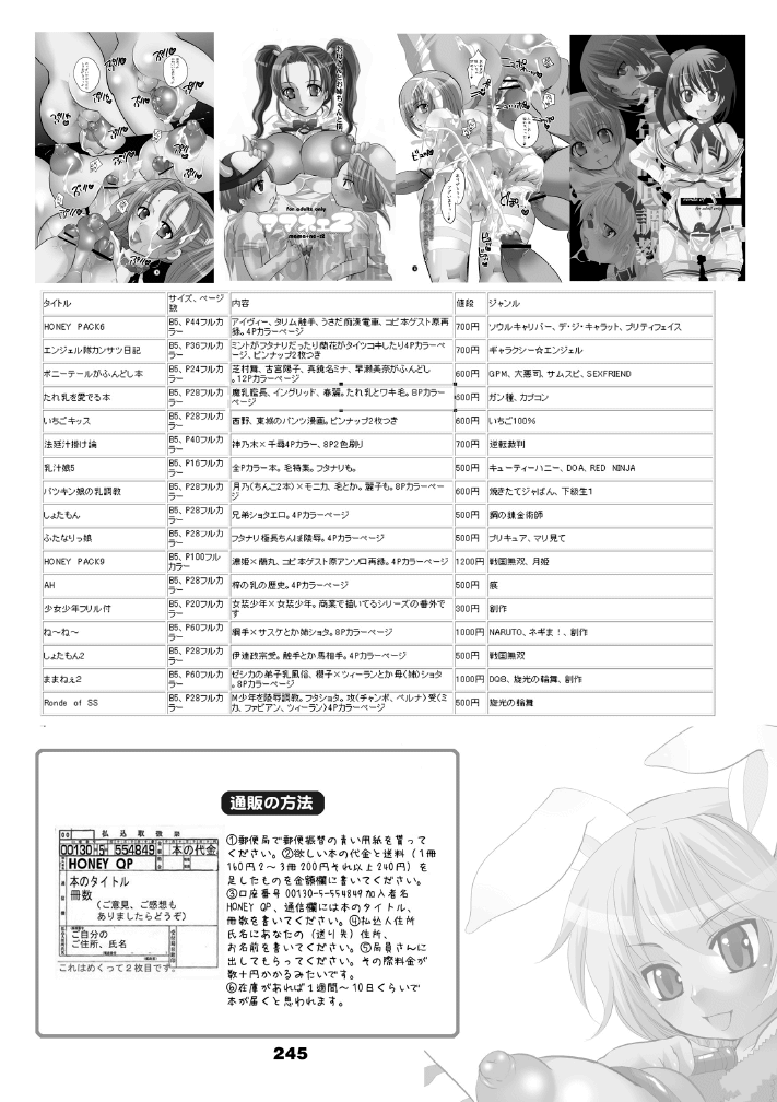 [HONEY QP (命わずか)] HONEY PACK 10