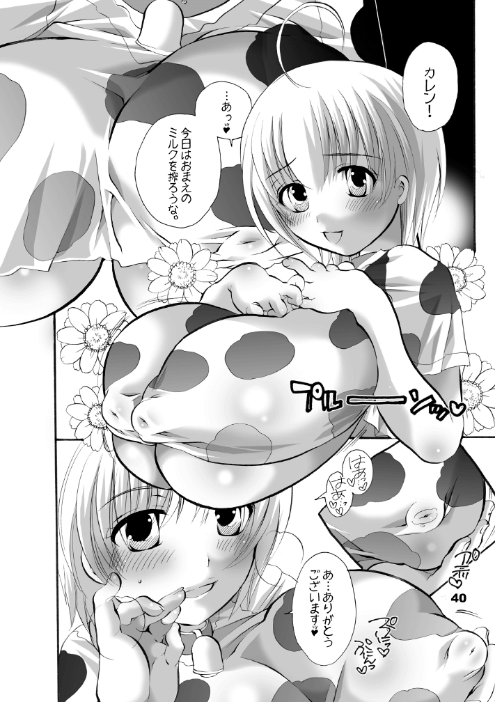 [HONEY QP (命わずか)] HONEY PACK 10