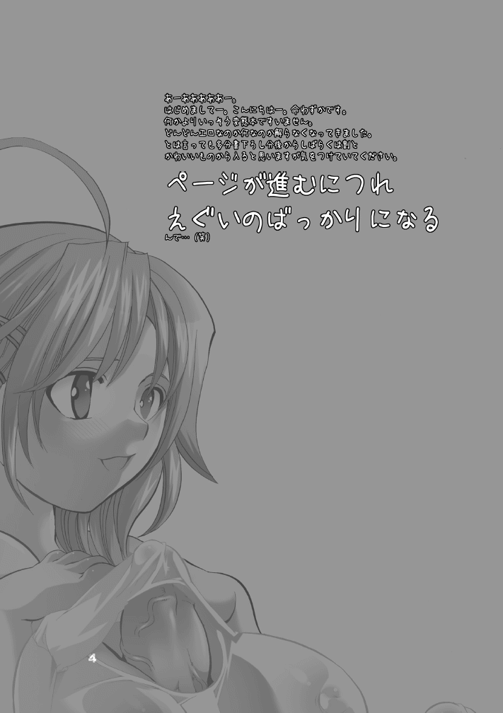 [HONEY QP (命わずか)] HONEY PACK 10