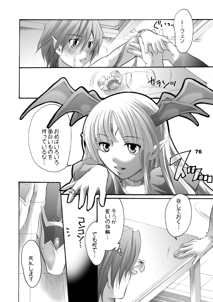 [HONEY QP (命わずか)] HONEY PACK 10