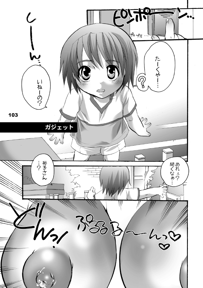 [HONEY QP (命わずか)] HONEY PACK 10