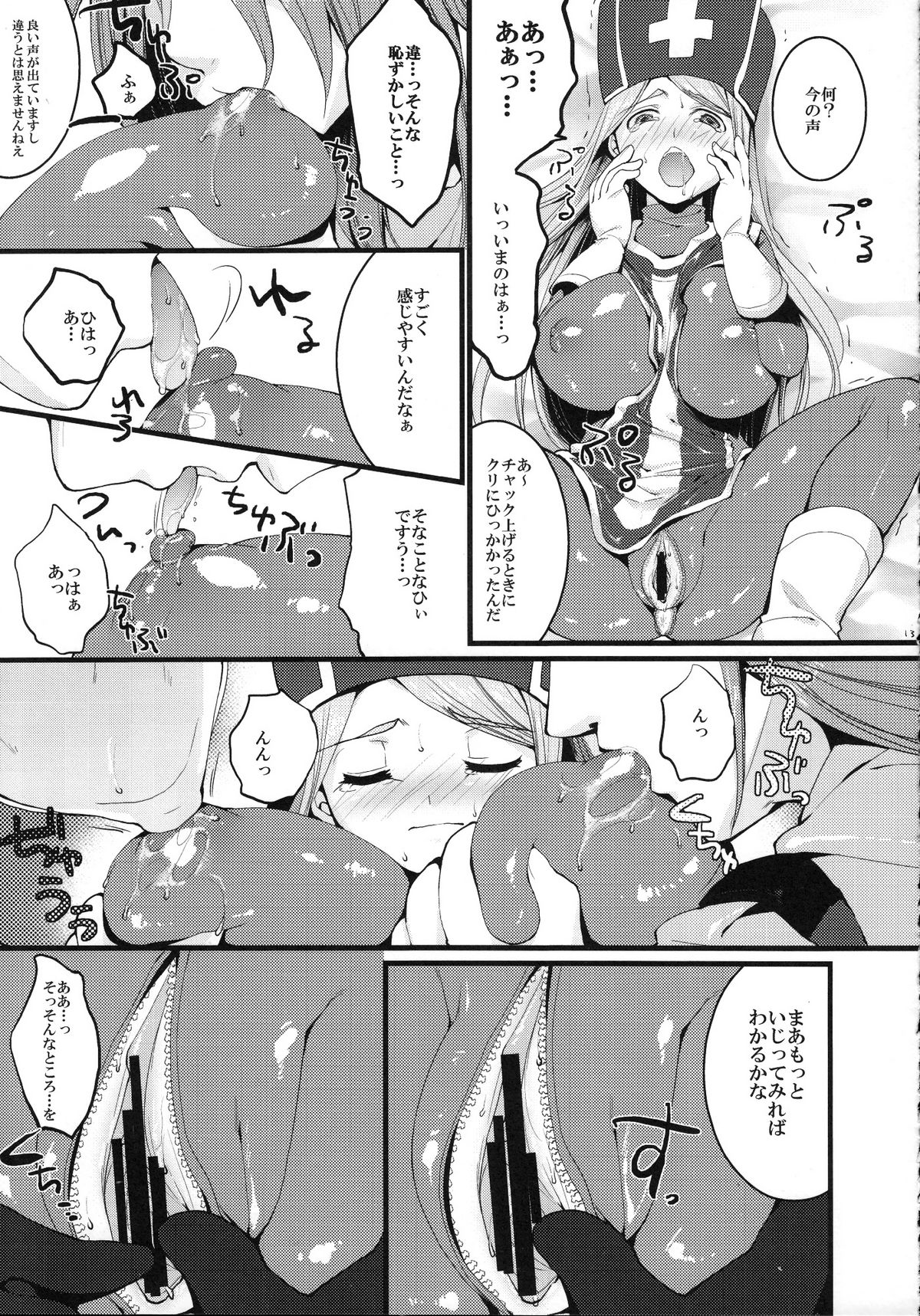 (COMIC1☆3) [珠秋 (狼亮輔)] LOVEHERO.10 (ドラゴンクエストIII)