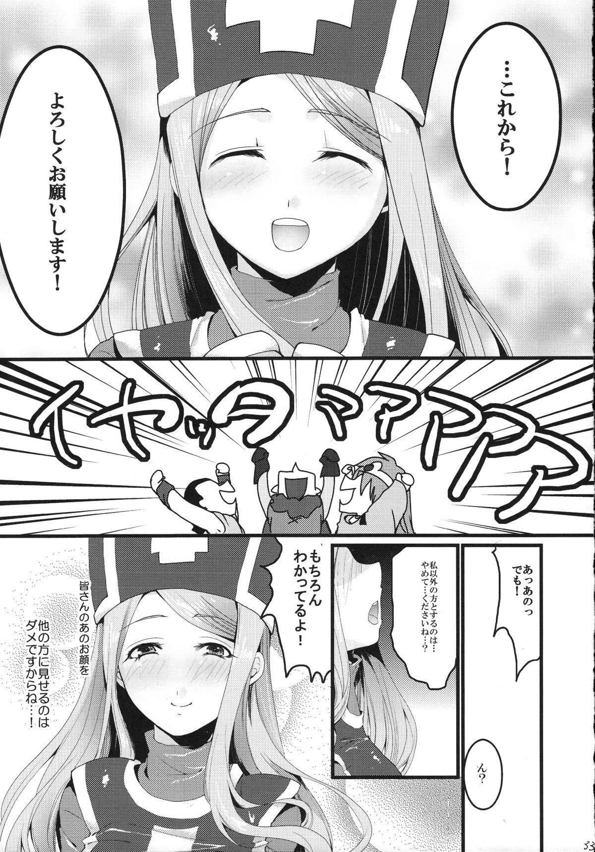 (COMIC1☆3) [珠秋 (狼亮輔)] LOVEHERO.10 (ドラゴンクエストIII)