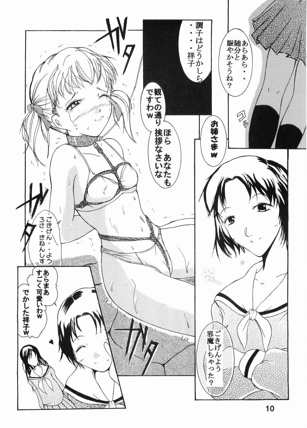 (C66) [みらーずみんと (高岡まなる)] お姉さまとのヒミツ (マリア様がみてる)